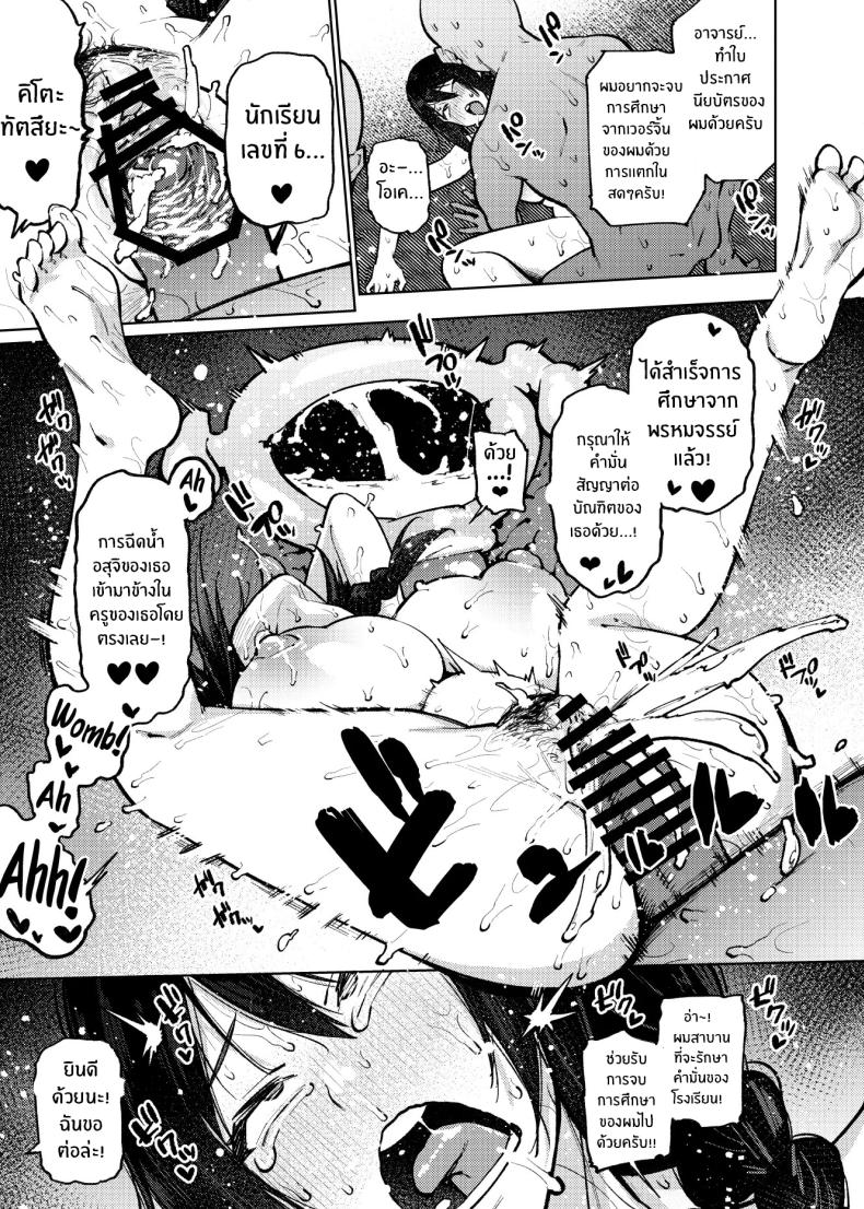 เปิดเทอมใหม่